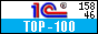 1C:TOP-100
